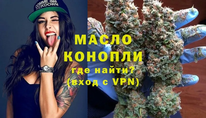 Дистиллят ТГК THC oil  Макарьев 